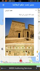 ملخص تاريخ أولى إعدادى تيرم 2 screenshot 8