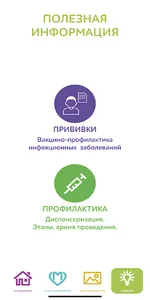 Ремонт поликлиник screenshot 6