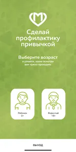 Ремонт поликлиник screenshot 7