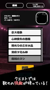 SugorokuRPG screenshot 4