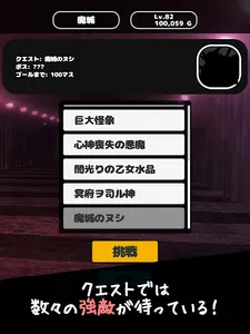 SugorokuRPG screenshot 9