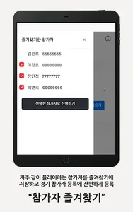 파크 스코어-파크골프 스코어 입력, 실시간 대회 순위표 screenshot 10