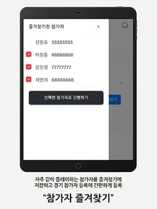 파크 스코어-파크골프 스코어 입력, 실시간 대회 순위표 screenshot 18