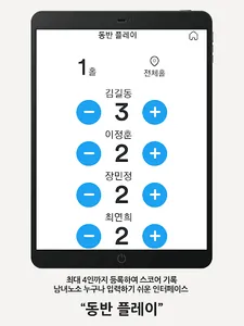 파크 스코어-파크골프 스코어 입력, 실시간 대회 순위표 screenshot 19