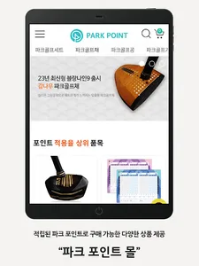 파크 스코어-파크골프 스코어 입력, 실시간 대회 순위표 screenshot 23