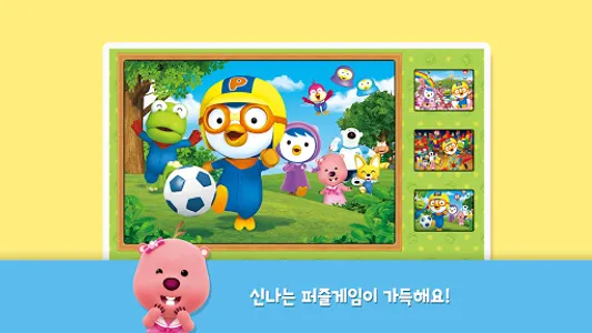 크롱의 블록 구성 놀이 LEVEL 2 screenshot 1