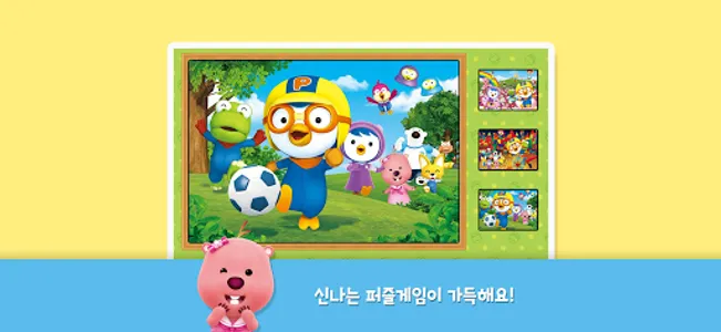 크롱의 블록 구성 놀이 LEVEL 2 screenshot 4