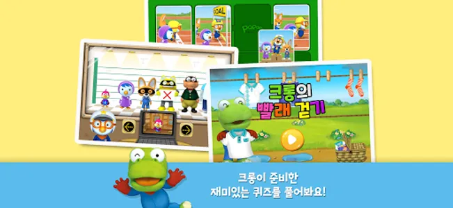 크롱의 블록 구성 놀이 LEVEL 2 screenshot 5