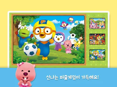 크롱의 블록 구성 놀이 LEVEL 2 screenshot 7