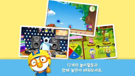 해리의 음악 음률 놀이 LV2 screenshot 5