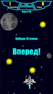 Galaxy Crash screenshot 0