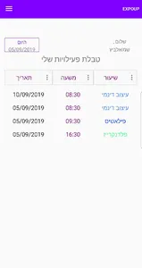 ExpoUp screenshot 4