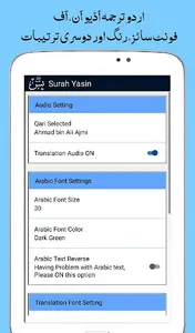 Surah Yaseen with Urdu Terjuma screenshot 11