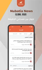 نوباتيا screenshot 2