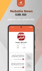 نوباتيا screenshot 4