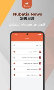 نوباتيا screenshot 5