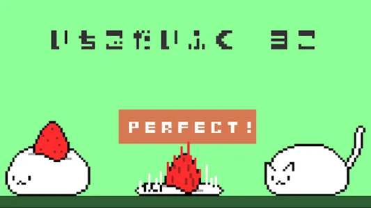 だいふくつくれ screenshot 3