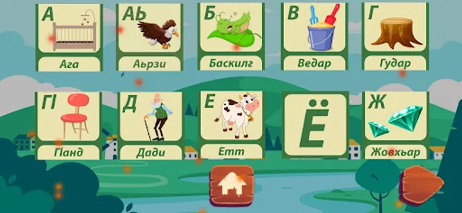 Inguage: Абат screenshot 1