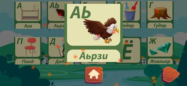 Inguage: Абат screenshot 4