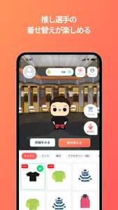 推しスタ screenshot 1