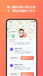 推しスタ screenshot 2