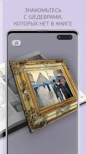 integer AR screenshot 1