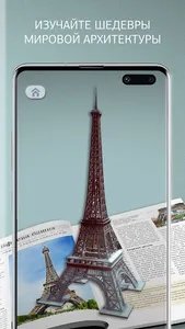 integer AR screenshot 4