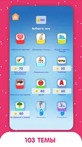 3000 развивающих карточек screenshot 1