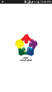 ائتلاف سكان الرحاب screenshot 0