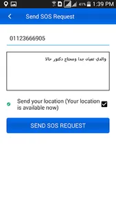 SOS New Cairo screenshot 4