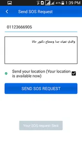 SOS New Cairo screenshot 5