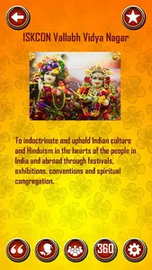 ISKCON BHAVAN screenshot 0
