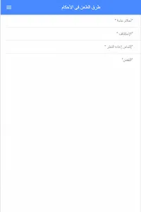 قانون المرافعات المدنية والتجا screenshot 5