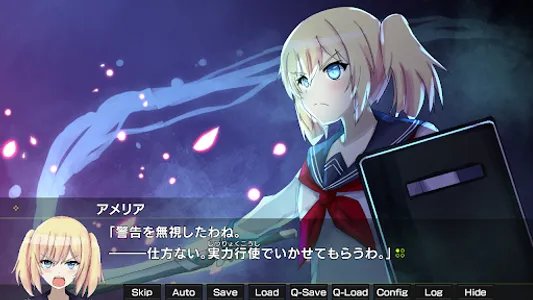 月光のソードブレイカー アメリア編 screenshot 2