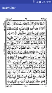 Lan Tana Loo (لَنْ تَنَالُوا)  screenshot 1