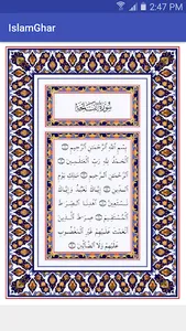 Quran Pak Free Offline screenshot 1