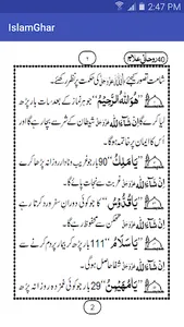 Qurani ilaaj Free Offline PDF screenshot 1