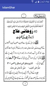 Qurani ilaaj Free Offline PDF screenshot 2