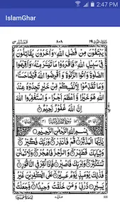 Surah Muddaththir Offline PDF screenshot 1