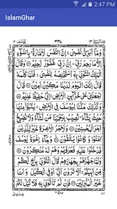 Wa Ma Ubrioo Quran Parah 13 Of screenshot 1