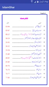 Zakat ky Masail Offline PDF screenshot 1