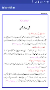 Zakat ky Masail Offline PDF screenshot 2