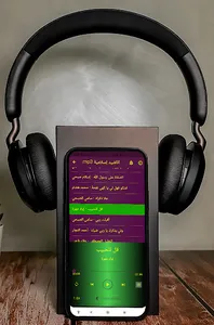 اناشيد إسلامية mp3 screenshot 1