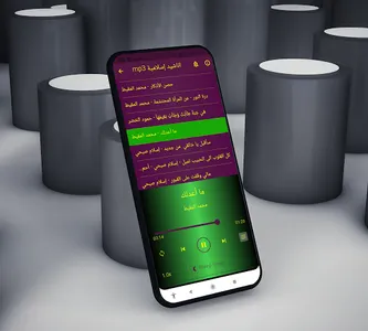 اناشيد إسلامية mp3 screenshot 2