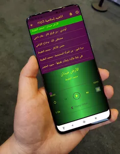 اناشيد إسلامية mp3 screenshot 9
