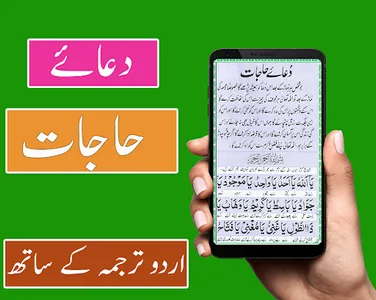 Darood Tanjeena - Hajat screenshot 14