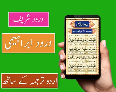 Naat Rasool Maqbool - Urdu screenshot 11