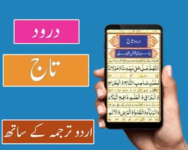 Naat Rasool Maqbool - Urdu screenshot 12