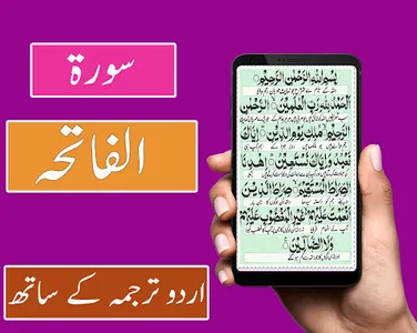 Surah Fatiha - Yaseen screenshot 0