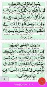 Dua Akasha screenshot 18